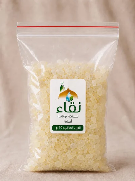 مستكة يونانية فاخرة أصلية 100% نقاء - المدينة