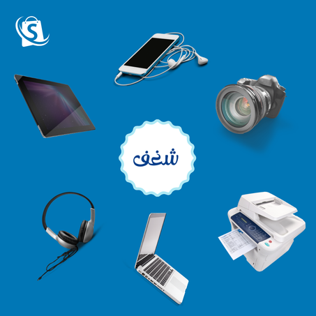 إلكترونيات