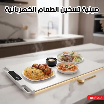 وصل حديثًا إلى متجرنا