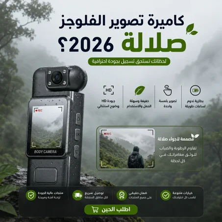 كاميرة تصوير الفلوجز