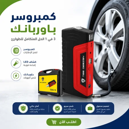 كمبروسر و باوربانك