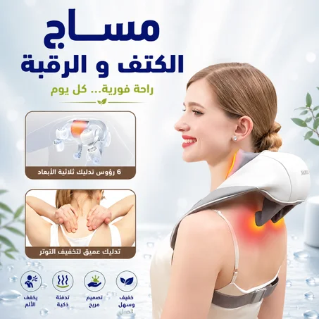 مساج الكتف و الرقبة