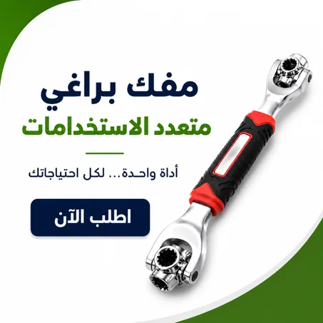 مفك براغي متعدد الاستخدامات