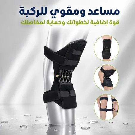 دعامة ومقوي الركبة الذكية