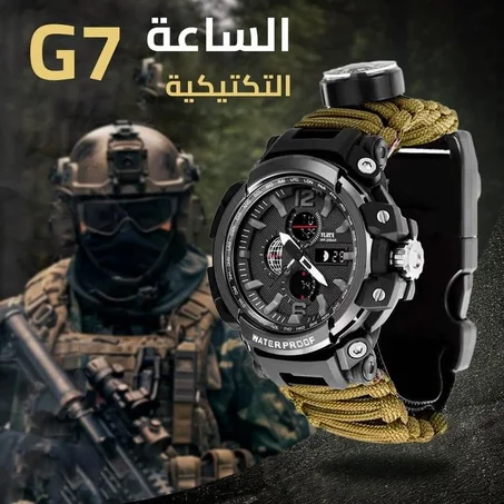 ساعة القوات الخاصة لمن لا يعرفون المستحيل