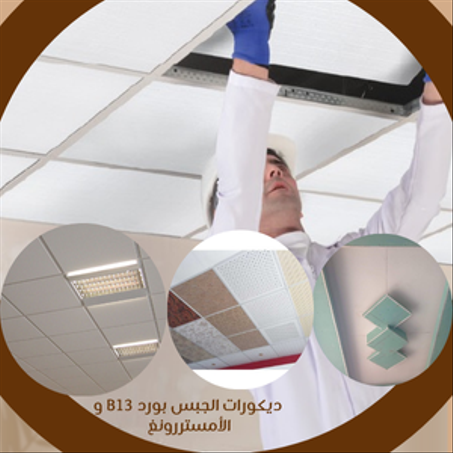 التصنيف الرابع الأمسترونغ و B13