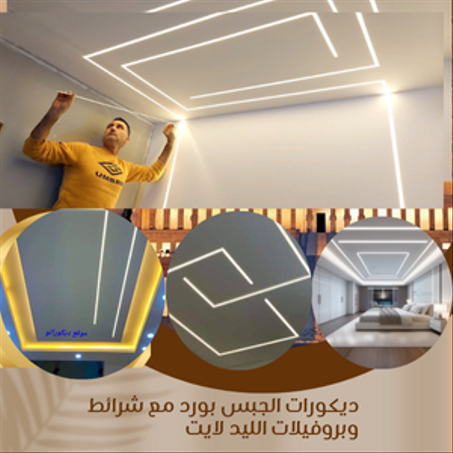 الصنف التاني جبس سامبل مع لليد بروفيل