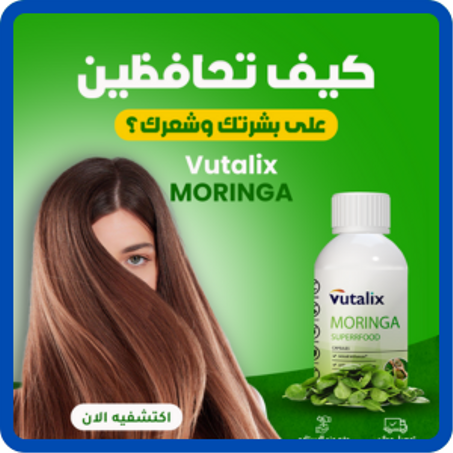 PRODUITS DE BEAUTEمنتجات التجميل