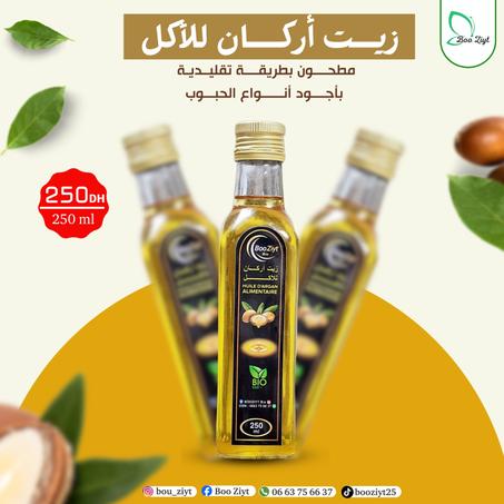 زيت اركان للاكل