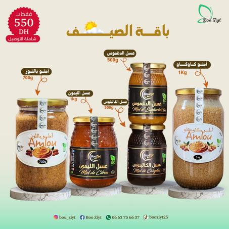 باقة الصيف 3