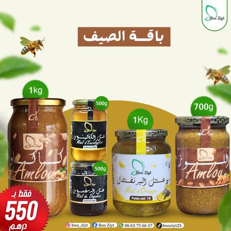 باقة الصيف 1