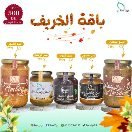 باقة الخريف