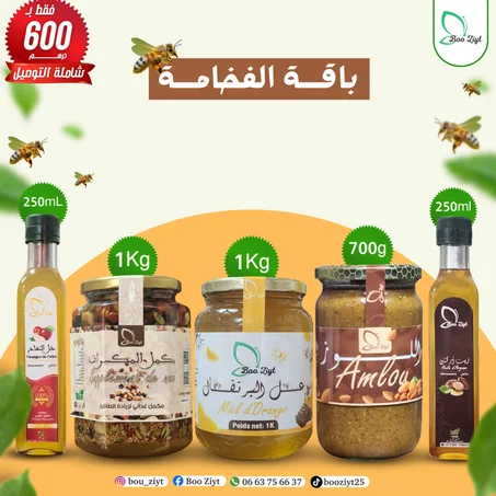 باقة الفخامة