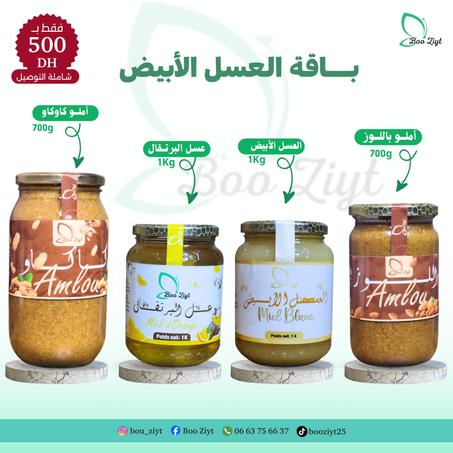 باقة العسل الأبيض