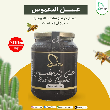 عسل الدغموس