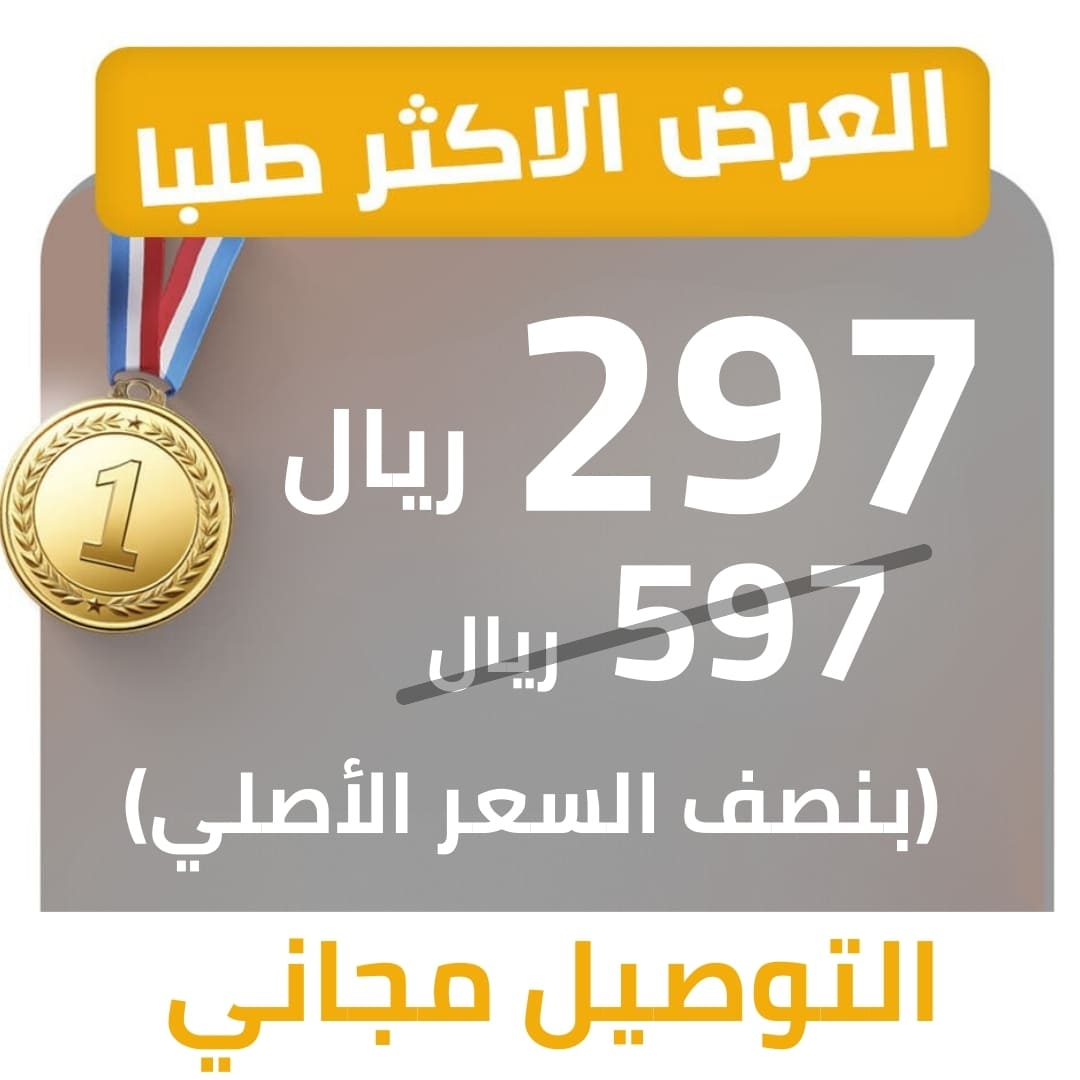 قطعتان : 299 ريال