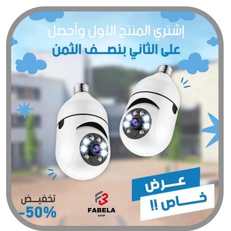 كاميرا على شكل مصباح