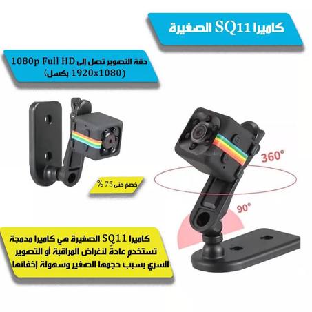 mini camera sq11