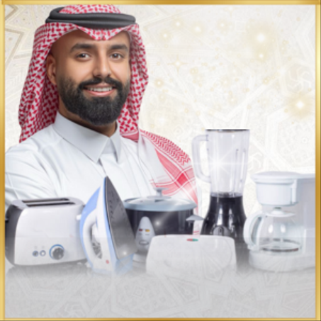 الاجهزة المنزلية