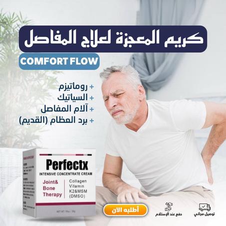 مع هذ لكريم تخلص من  ألام  الركبة وظهر والمفاصل المبتكرة