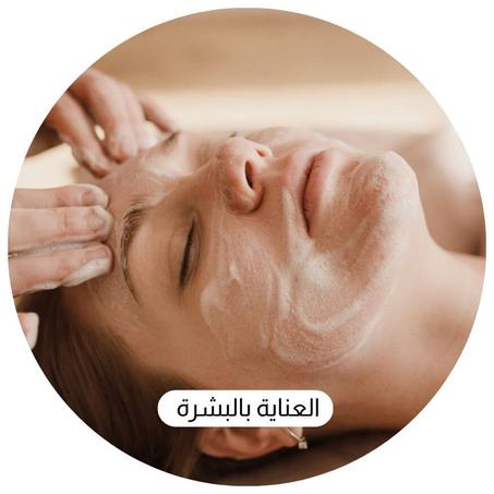 العناية بالبشرة