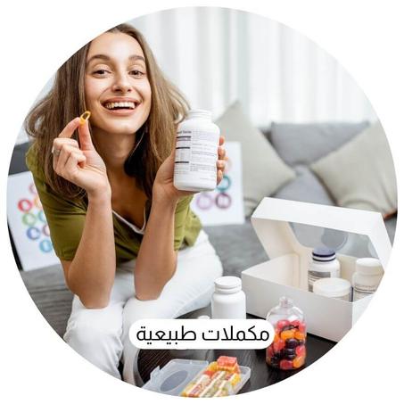 مكملات طبيعية