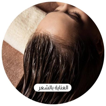 العناية بالشعر