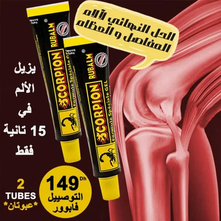 كريم مستخلص من سم العقرب بمكونات طبيعية % 100