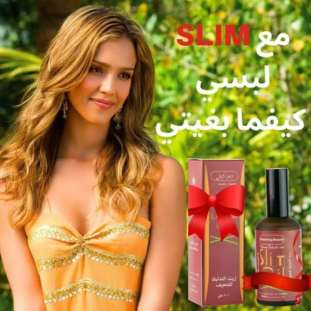 الزيت الطبيعي الناجح % 100 لتنحيف و حرق الدهون