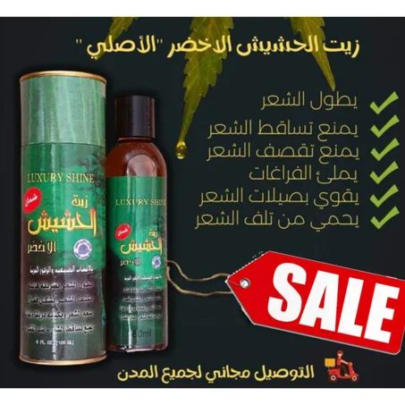 زيت الحشيش الاخضر الاصلي 180 ml ( للرجال و النساء)