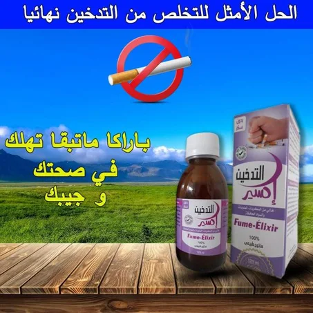 عسل الاقلاع عن التدخين