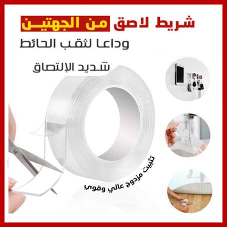 Ruban adhésif double face, 1m/5m, auto-adhésif, transparent, sans trace, réutilisable