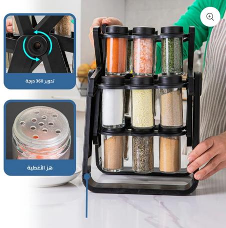 رفوف التوابل