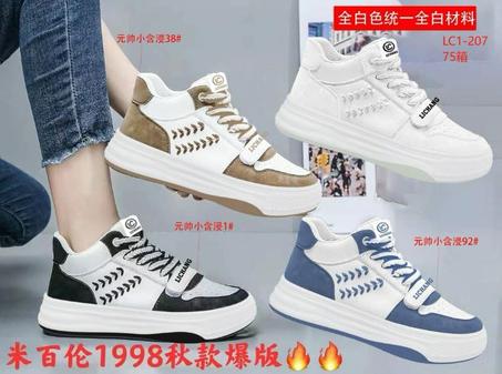 حذاء نسائي رائع