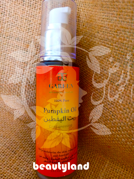 زيت اليقطين