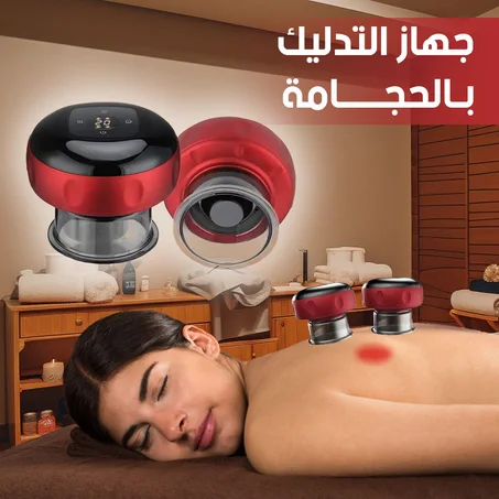 مدلك الحجامة الحديث