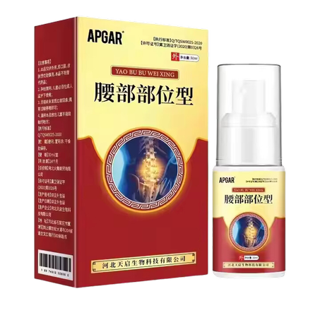 بخاخ لتسكين الآلام المفاصل