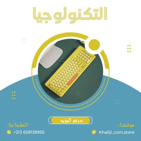 التكنولوجيا