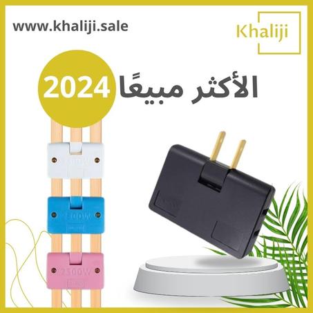 مقبس الطاقة المنزلية | 180 درجة