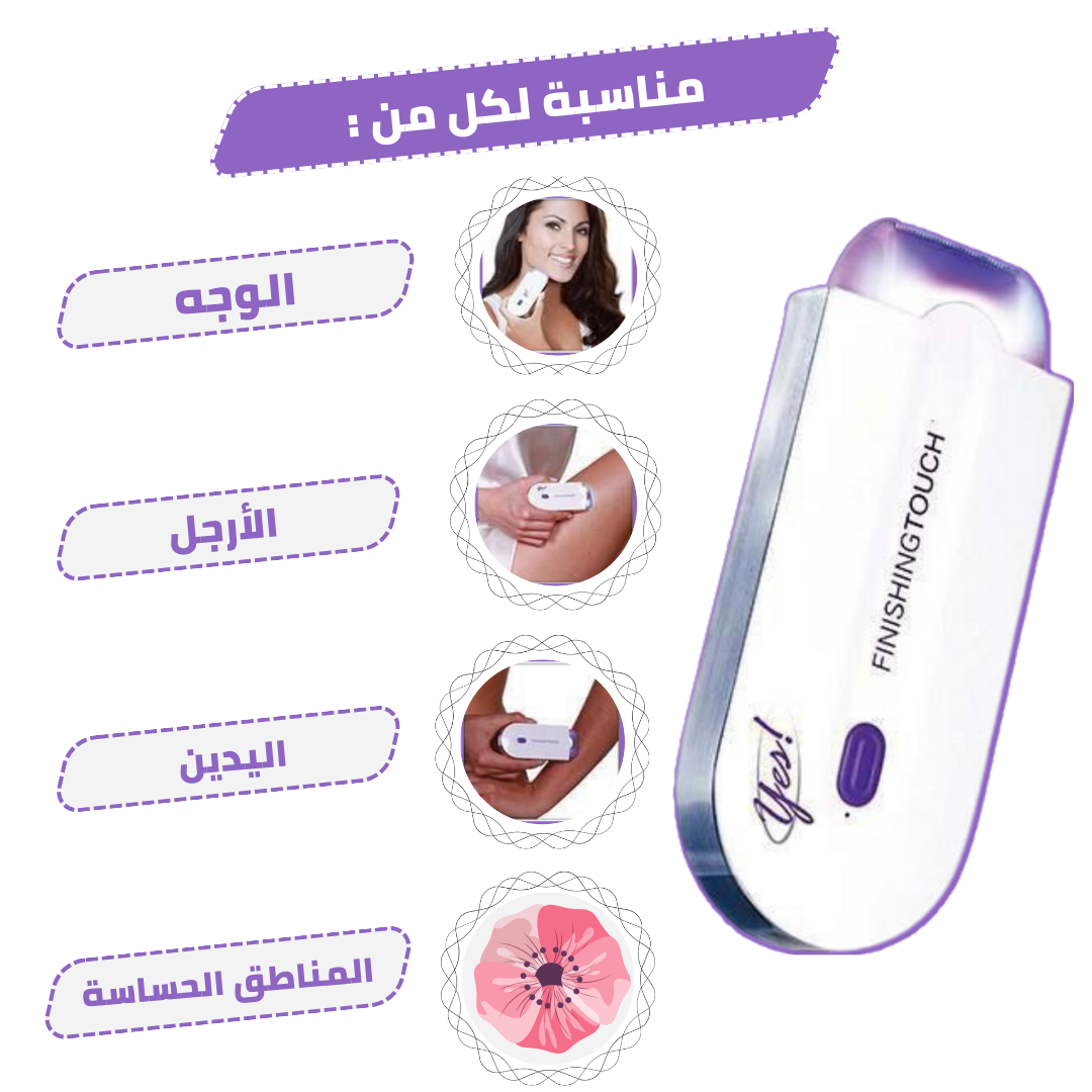 جهاز إزالة الشعر الأصلي بتقنية الليزر