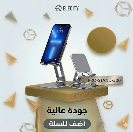 PHONE STAND