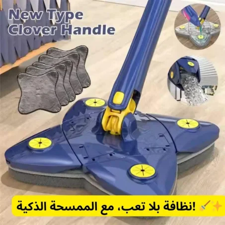 الممسحة العصرية لتنظيف سهل وفعال