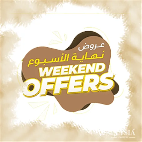 عروض الاسبوع