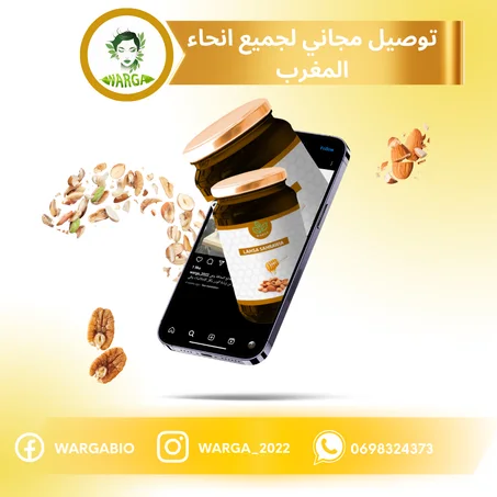 تكبير المناطق الانثوية مع اللحسة الصحراوية 1 كيلو غرام ب249 درهم ثمن حصري