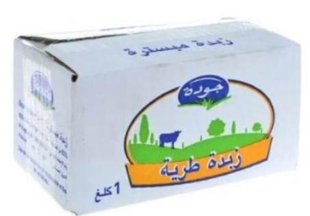 زبدة جودة 1kg