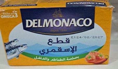 قطع الاسقمري بصلصة الطماطم والفلفل