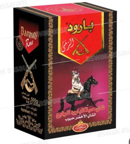 اتاي البرود حبوب 200غ