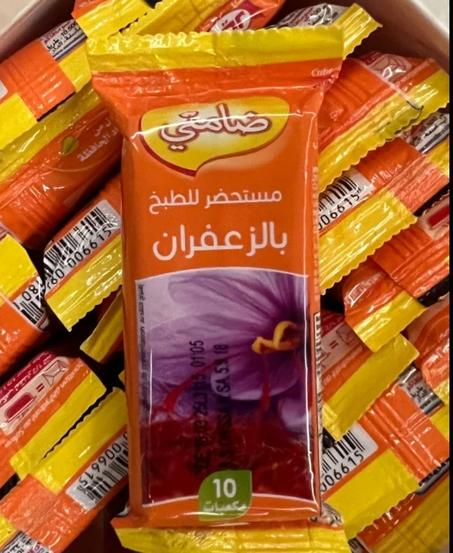 ظامة زعفران