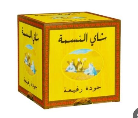 اتاي نسمة 4011 200غ