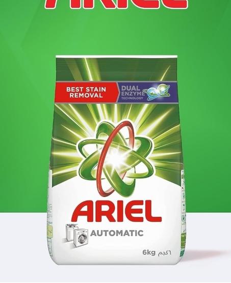 مسحوق اريال ماتيك 6k